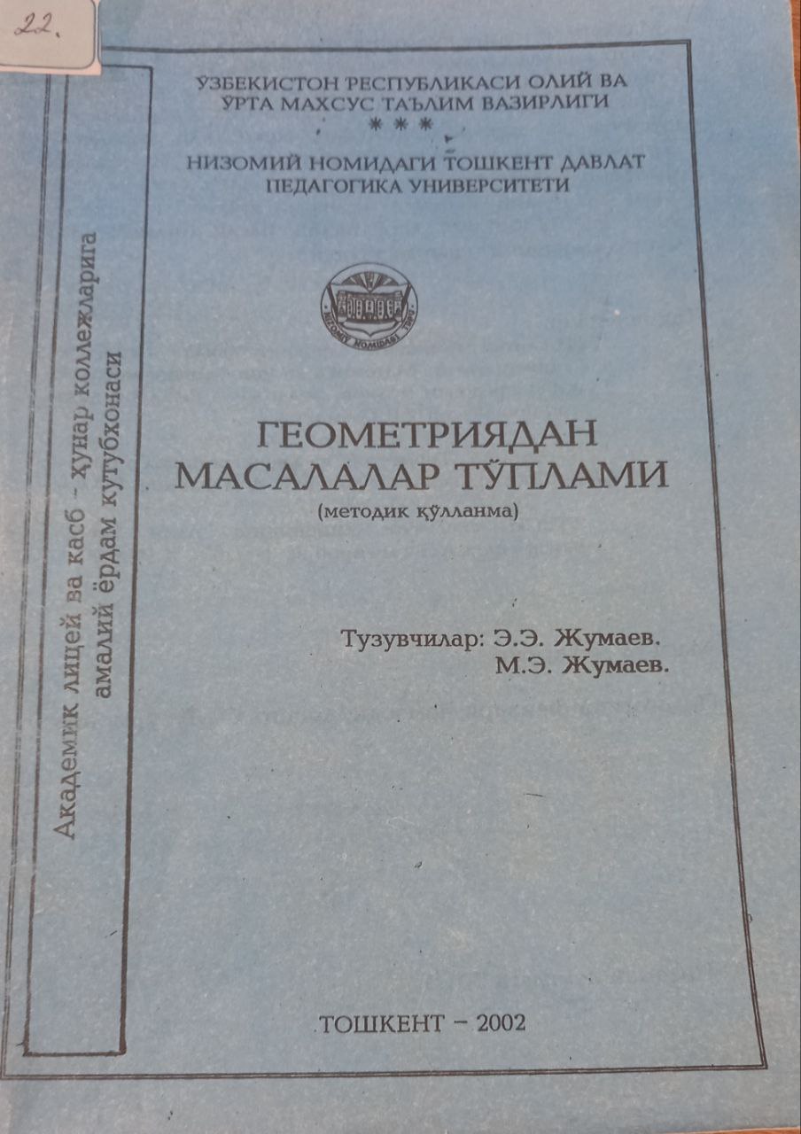 Geometriyadan masalalar to'plami