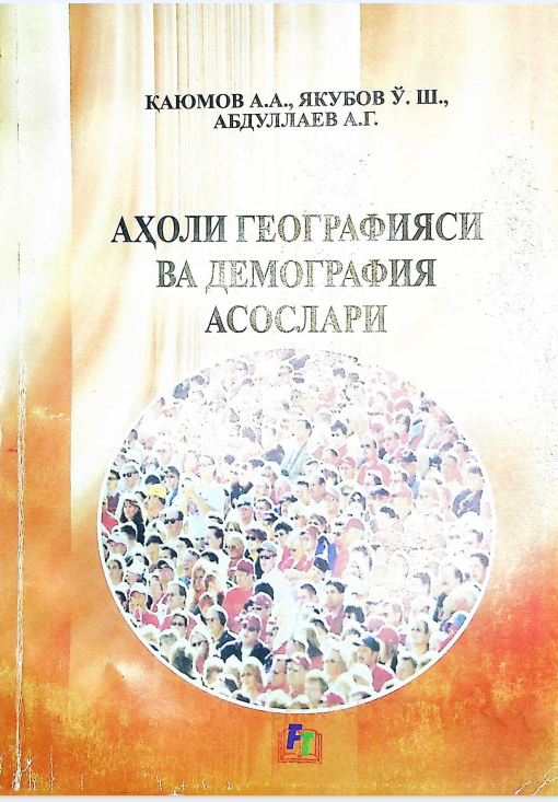 Аҳоли географияси ва демография асослари