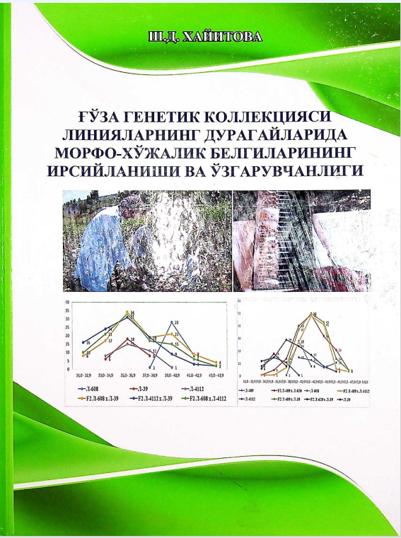 G'o'za genetik kolleksiyasi liniyalarning duragaylarida morfo - xo'jalik belgilarning irsiylanishi va o'zgaruvchanligi