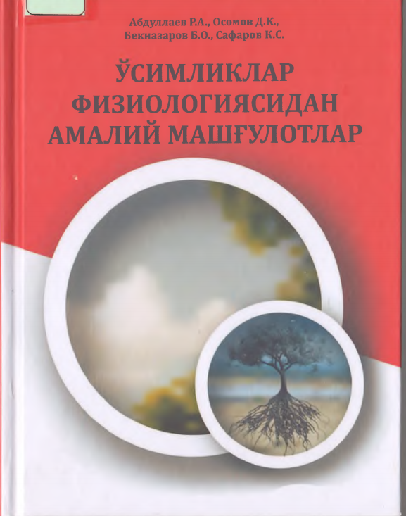 Ўсимликлар физиологиясидан амалий машғулотлар