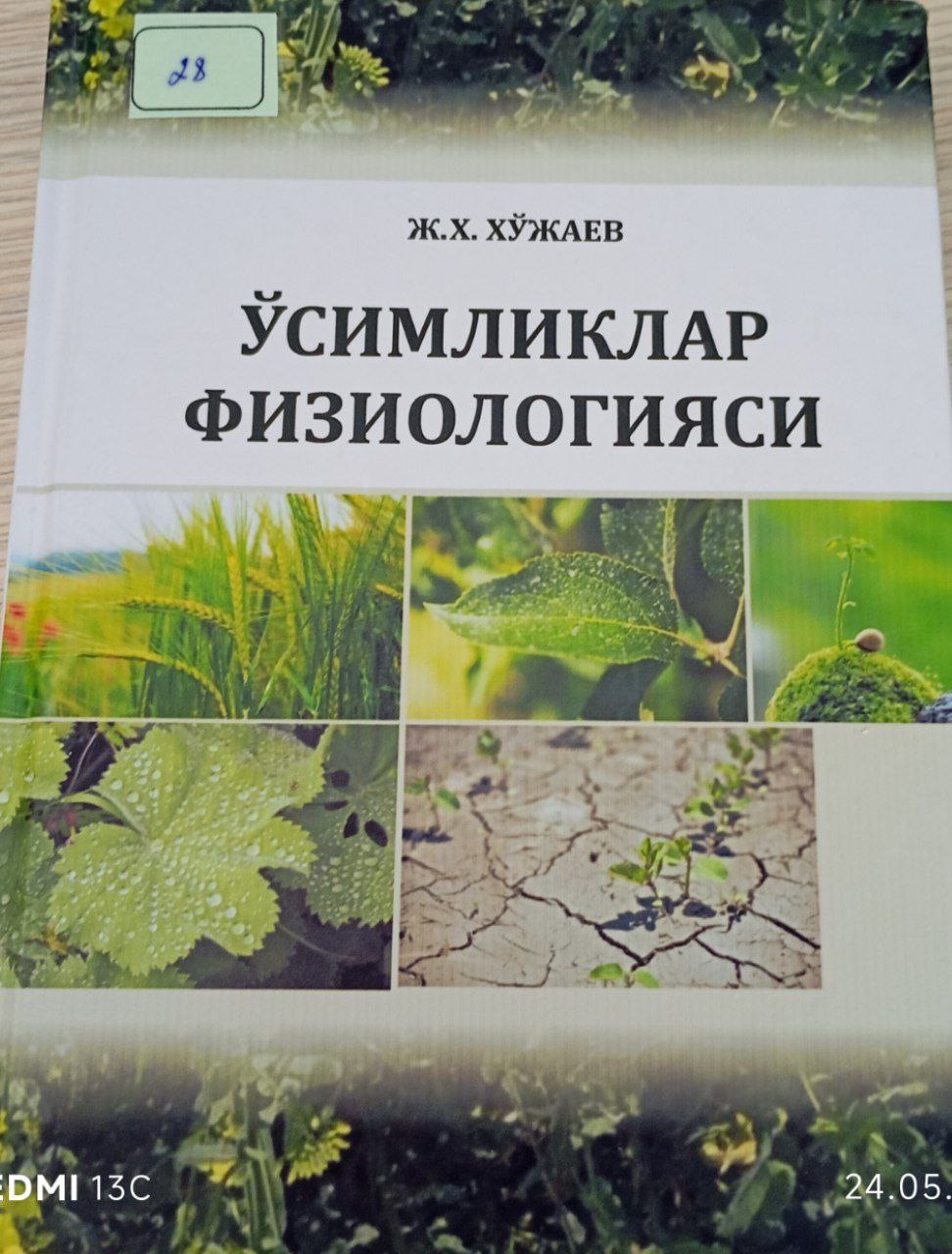 O'simliklar fiziologiyasi.