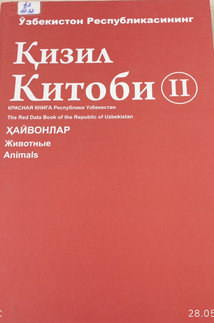 O'zbekiston Respublikasi qizil kitobi II