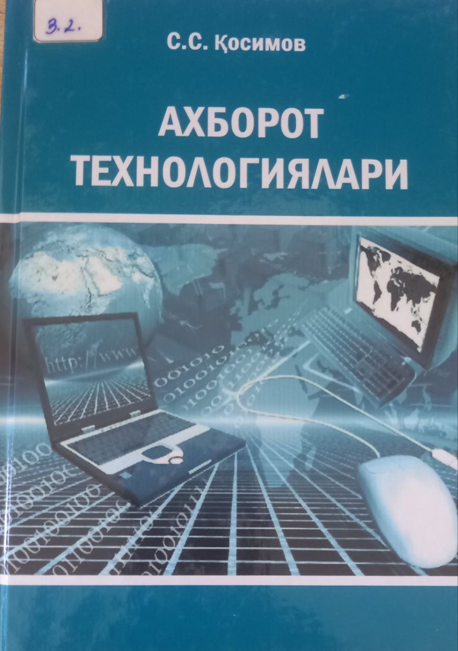 АХБОРОТ ТЕХНОЛОГИЯЛАРИ