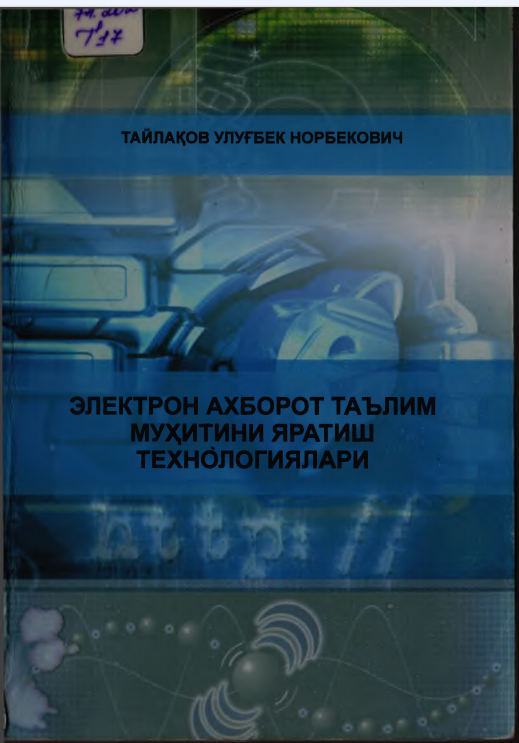МЕКТРОН АХБОРОТ ТАЪЛИМ МУДИТИНИ ЯРАТИШ ТЕХНОЛОГИЯЛАРИ