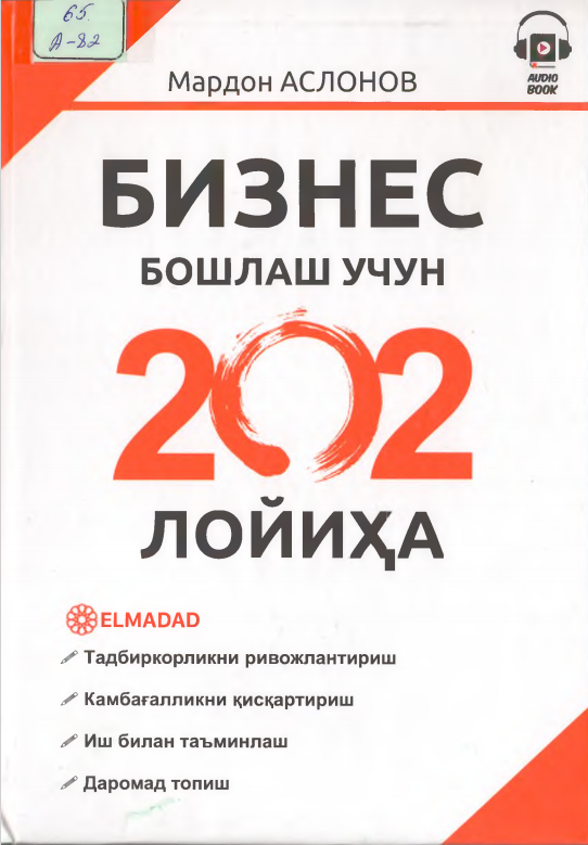 БИЗНЕС  БОШЛАШ УЧУН 202 лойихд