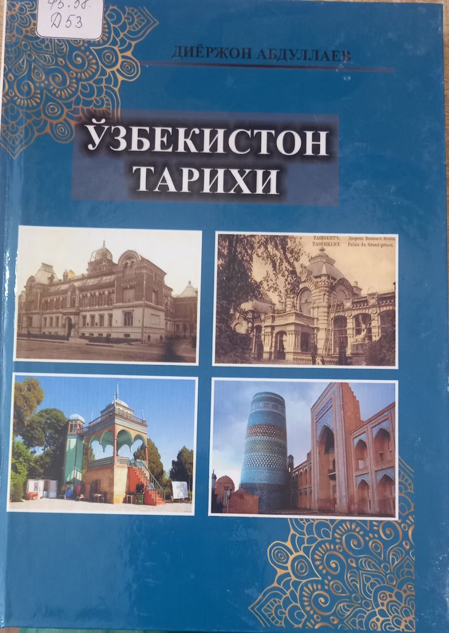 Ўзбекистон тарихи