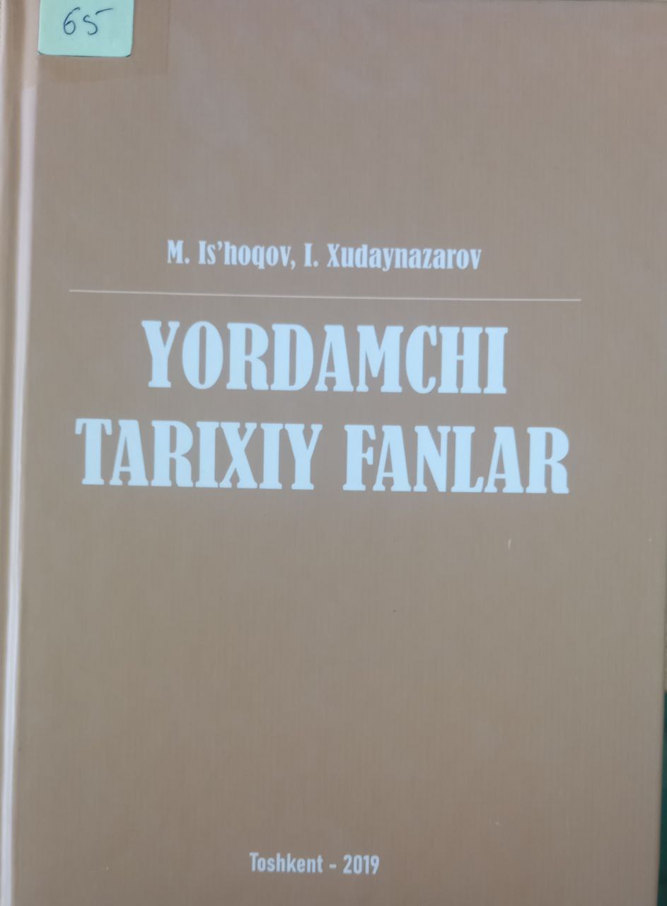 Yordamchi tarixiy fanlar
