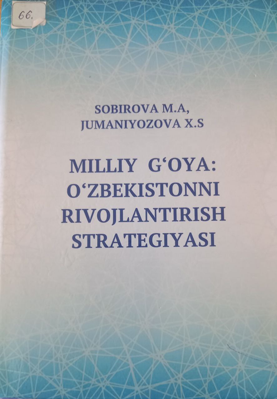 Milliy g'oya: O'zbekistonni rivojlantirish  strategiyasi