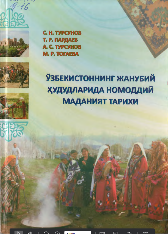 Ўзбекистоннинг жанубий ҳудудларида  номоддий маданият тарихи