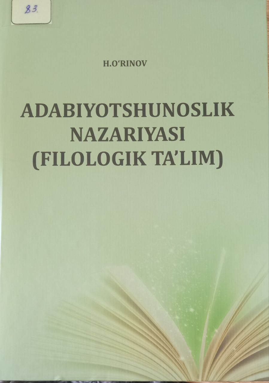 Adabiyotshunoslik  nazariyasi (Filologik ta'lim )