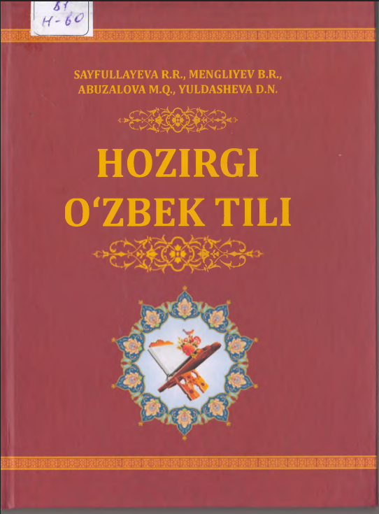 Hozirgi o'zbek tili