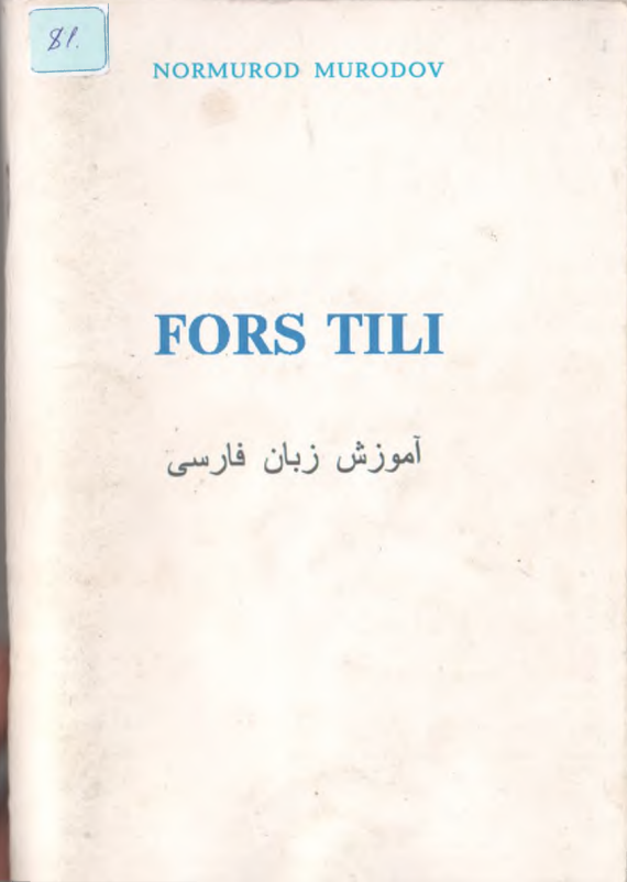 Fors tili