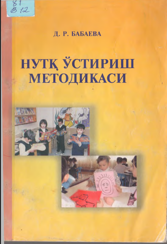 Нутқ ўстириш методикаси