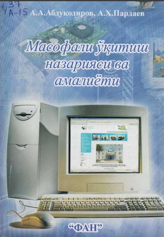 Масофали ўқитиш назарияси ва амалиёти