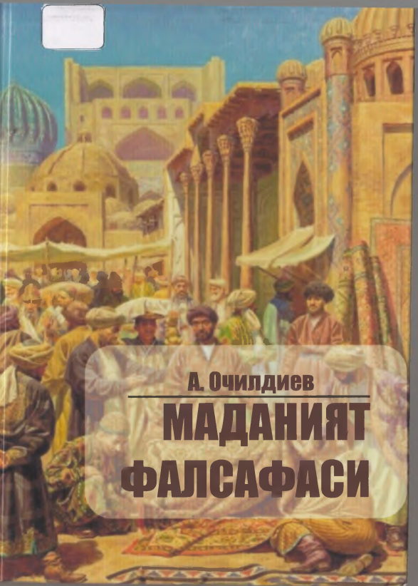 Madaniyat falsafasi
