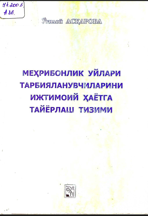 Меҳрибонлик уйлари тарбияланувчиларини ижтимоий ҳаётга тайёрлаш тизими