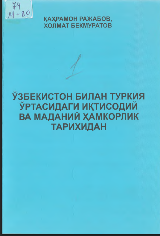 Ўзбекистон билан туркия ўртасидаги иқтисодий ва маданий  ҳамкорлик тарихидан