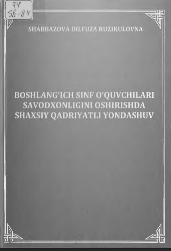 Boshlang'ich sinf o'quvchilari savadxonligini oshirishda shaxsiy qadriyatli yondoshuv