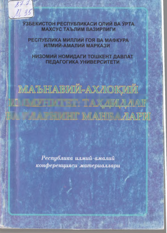 МАЪНАВЙЙ-АХЛОКДЙ ИММУНИТЕТ ТАХДИДЛАР ВА УЛАРНИНГ МАНБАЛАРИ