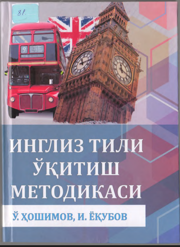ИНГЛИЗ тили ЎҚИТИШ МЕТОДИКАСИ