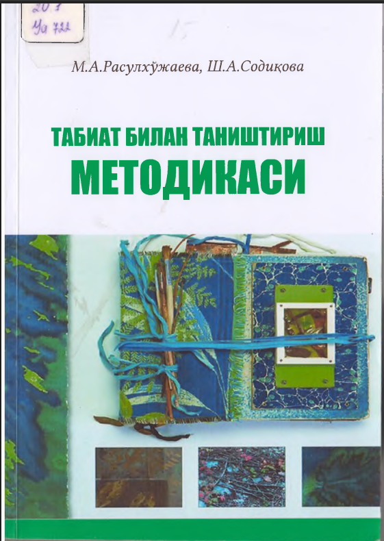 Табиат билан таништириш методикаси