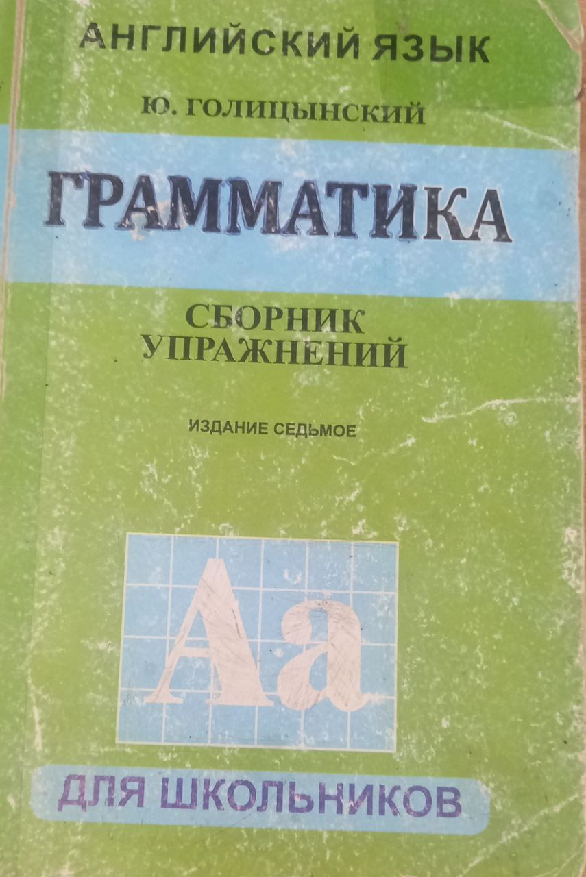 Грамматика Грамматика