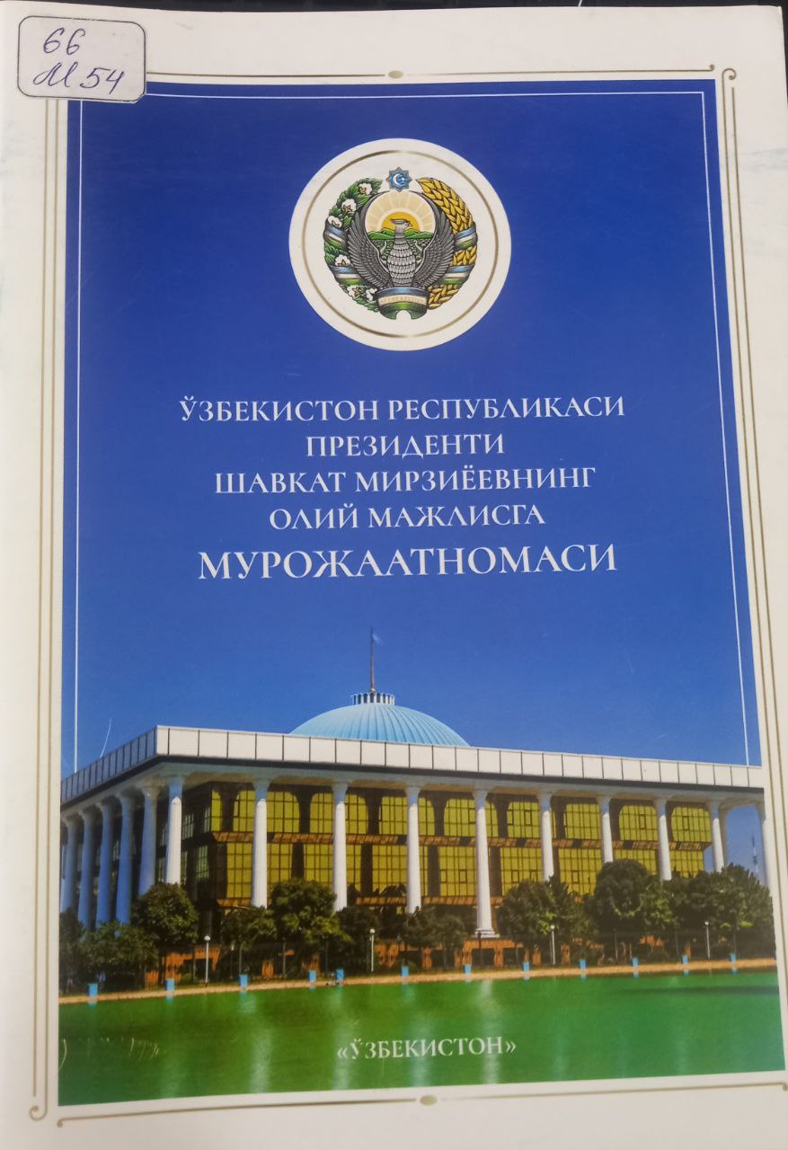 Ўзбекистон Республикаси Президенти Ш.Мирзиёевнинг Олий Мажлисга Мурожаатномаси Ўзбекистон Республикаси Президенти Ш.Мирзиёевнинг Олий Мажлисга Мурожаатномаси
