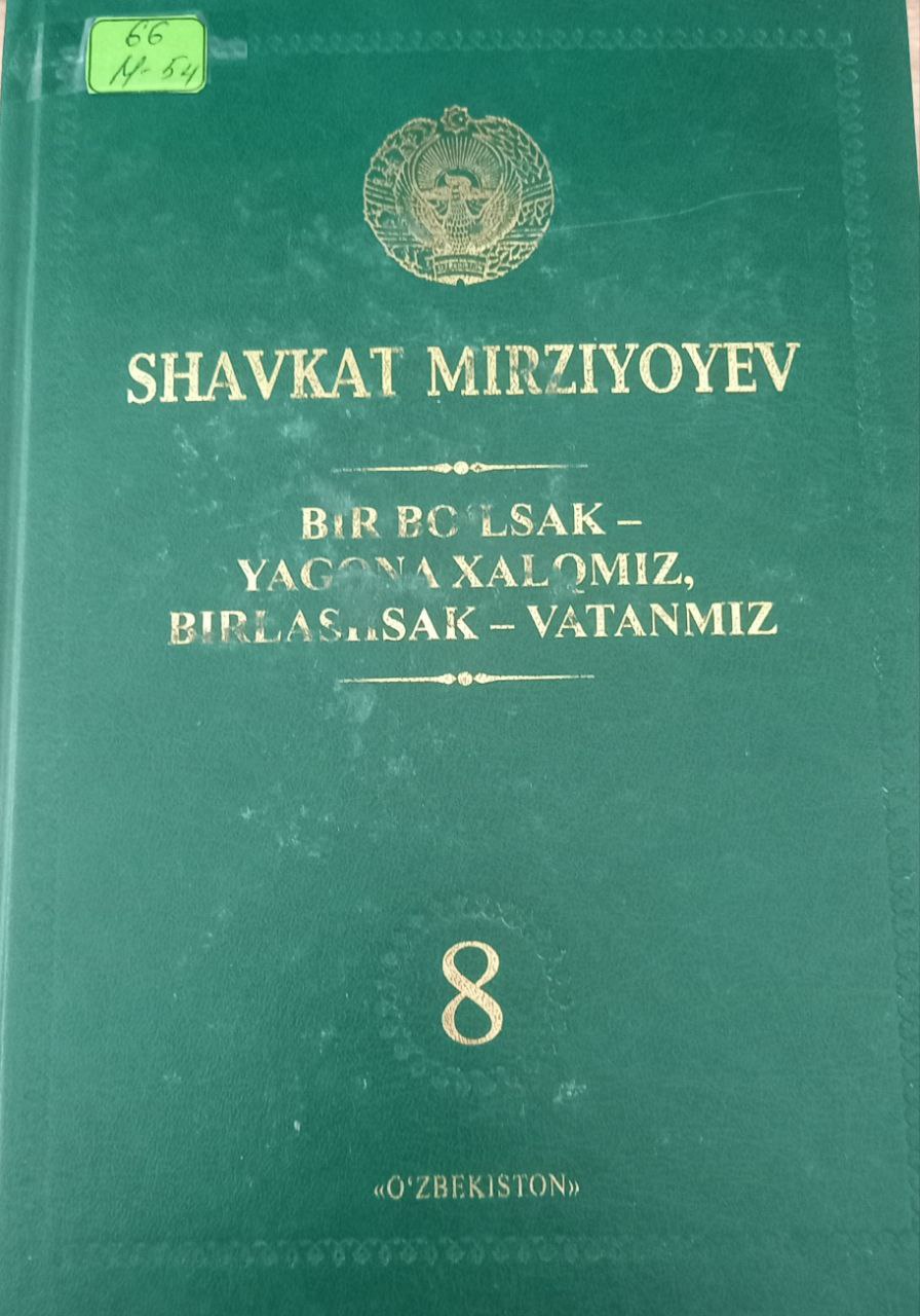 Bir bo`lsak - yagona xalqmiz, birlashsak - vatanmiz. 8-jild Bir bo`lsak - yagona xalqmiz, birlashsak - vatanmiz. 8-jild
