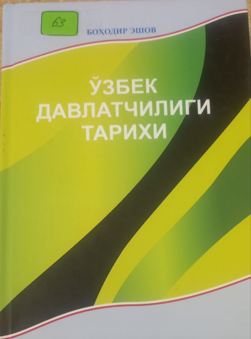 Ўзбек давлатчилиги тарихи