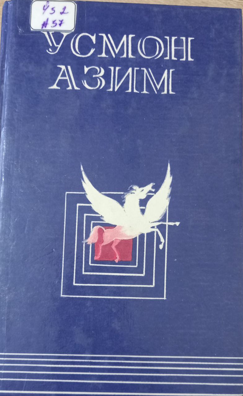 Сайланма (Шеърлар)