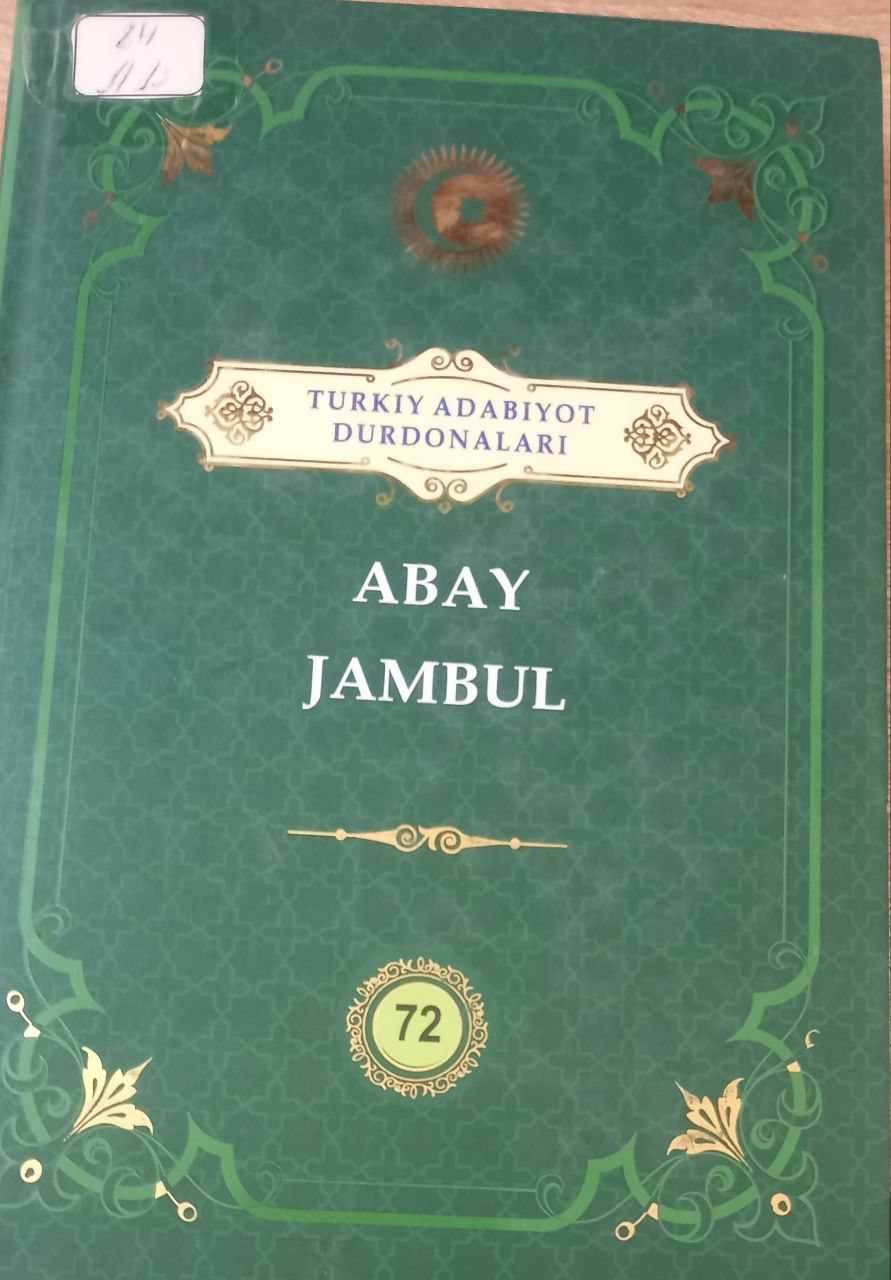 Turkiy adabiyotlar durdonalari №72