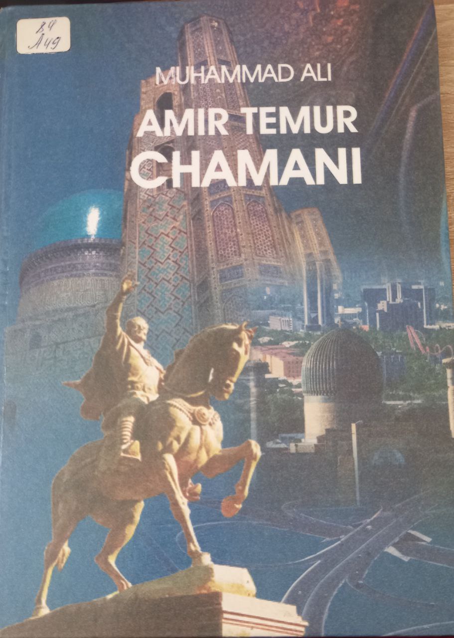 Amir Temur chamani