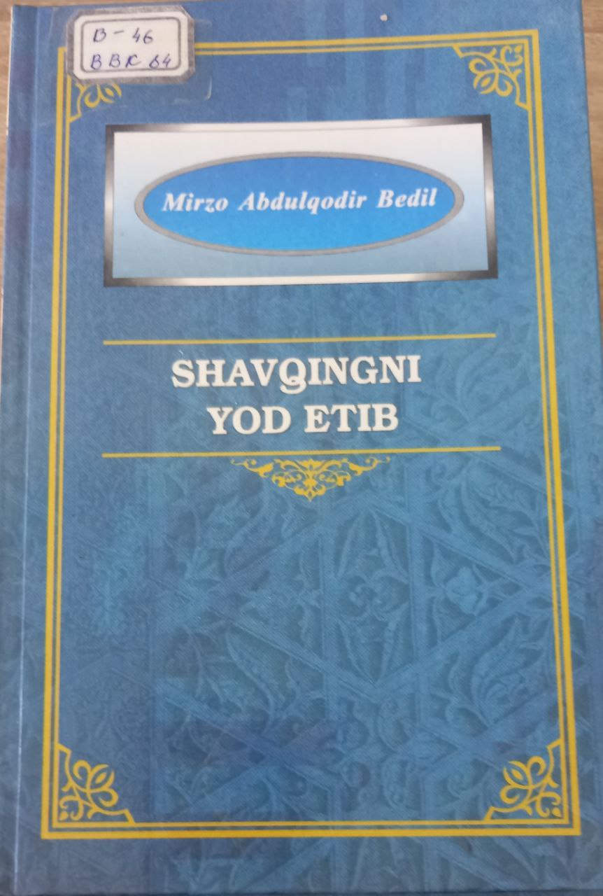 Shavqingni  yod  etib: G'azallar,  ruboiylar  va  doston