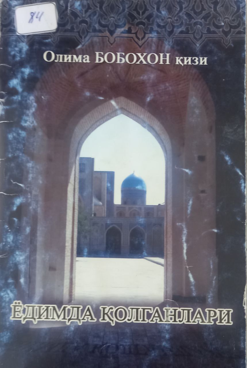 Ёдимда қолганлари