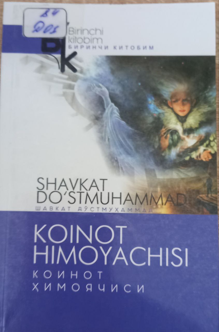 Koinot himoyachisi