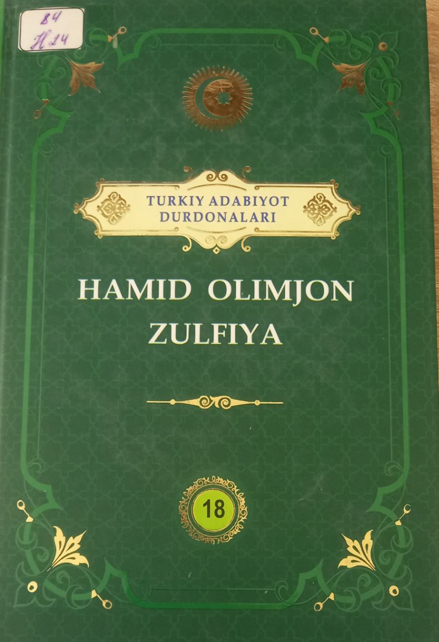 Hamid Olimjon Zulfiya
