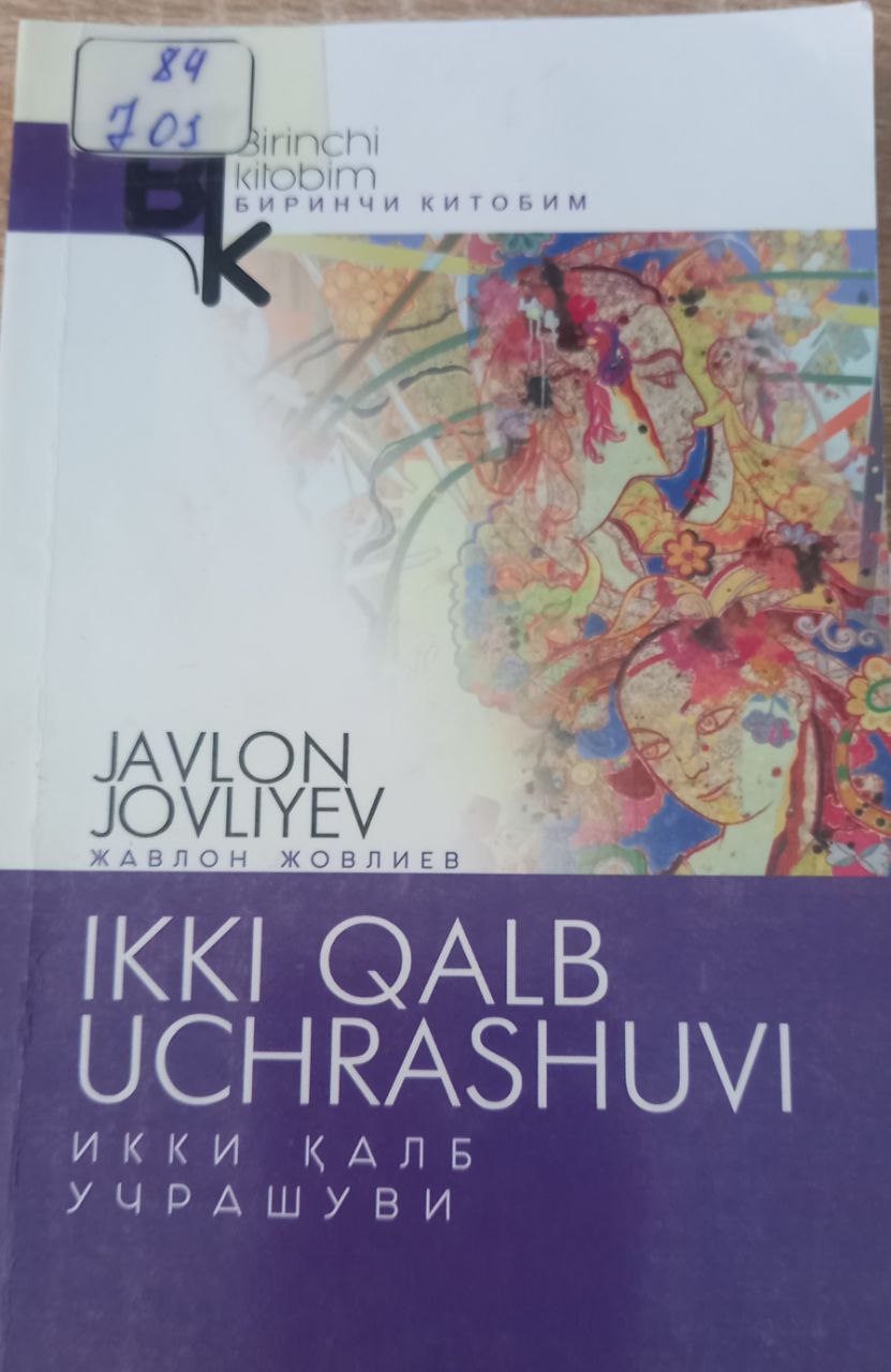 Ikki qalb uchrashuvi