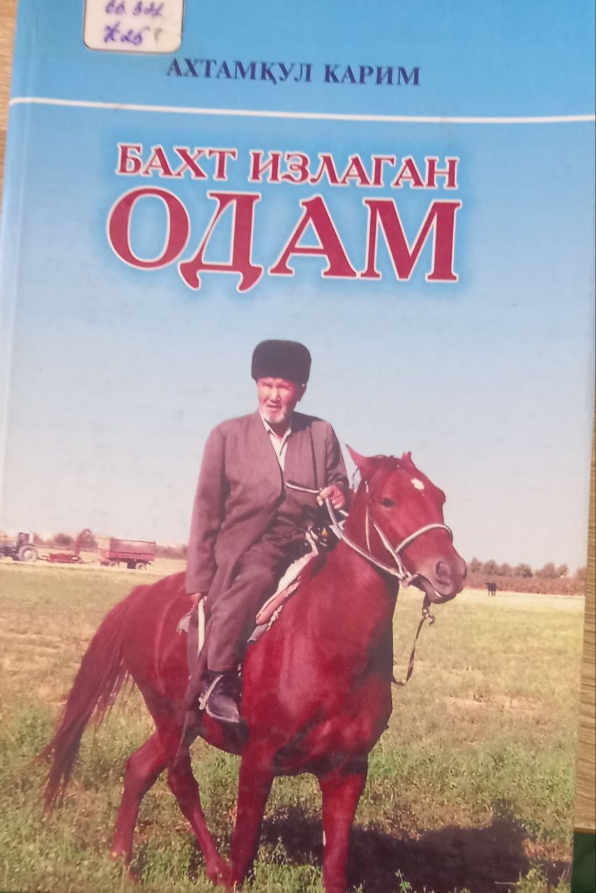 Бахт излаган одам