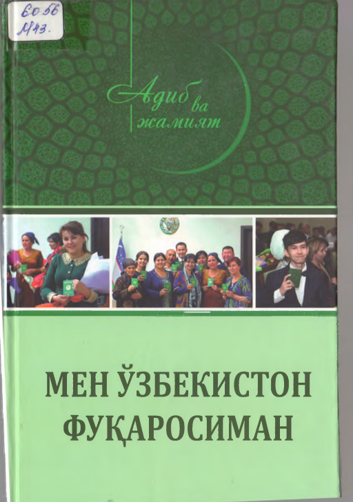 Мен Ўзбекистон фуқаросиман Мен Ўзбекистон фуқаросиман
