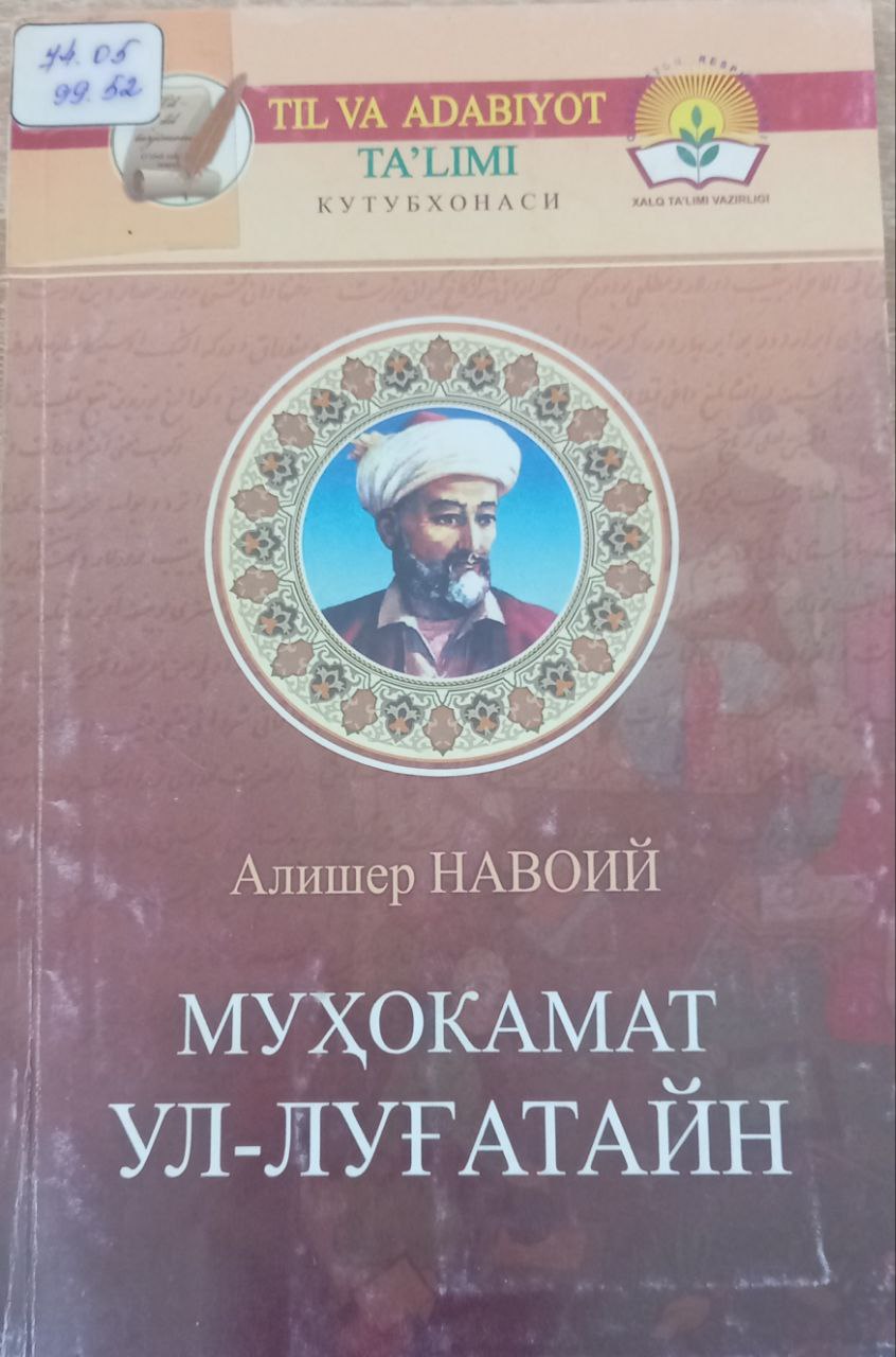 Mahbub ul-qulub. Muhokamat ul-lug`atayn