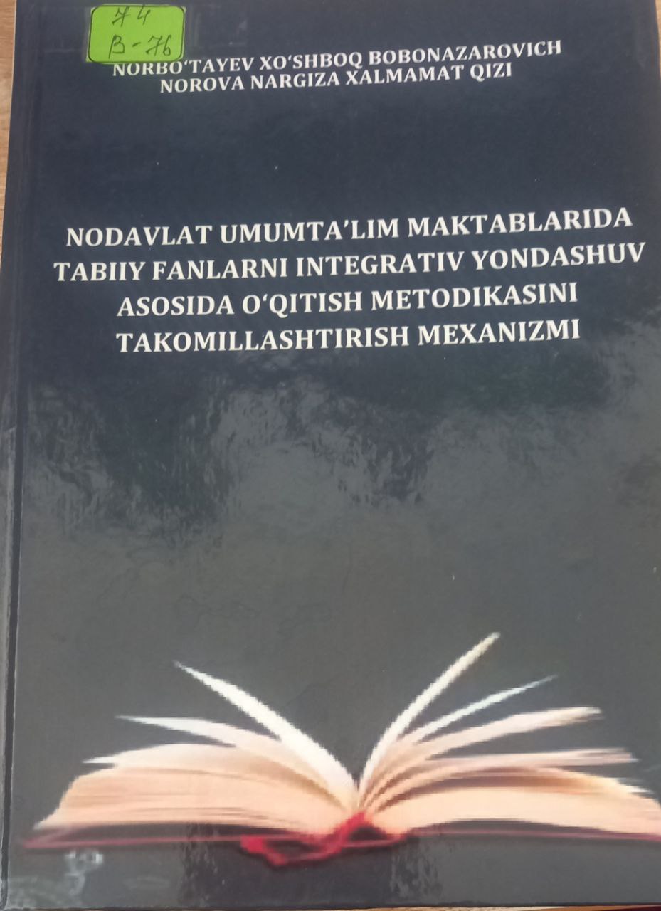 Nodavlat  umumta'lim maktablarida tabiiy fanlarni integrativ yondashuv asosida o'qitish metodikasini takomillashtirish  mexanizmi