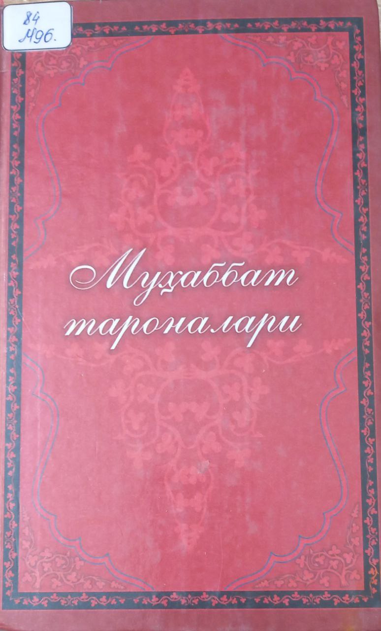 Муҳаббат тароналари