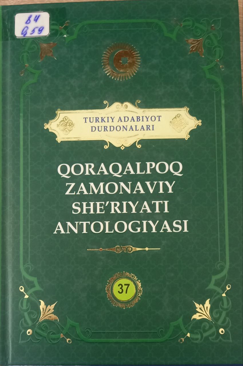 Turkiy adabiyot durdonalari Qoraqalpoq zamonaviy she'riyati antologiyasi 37