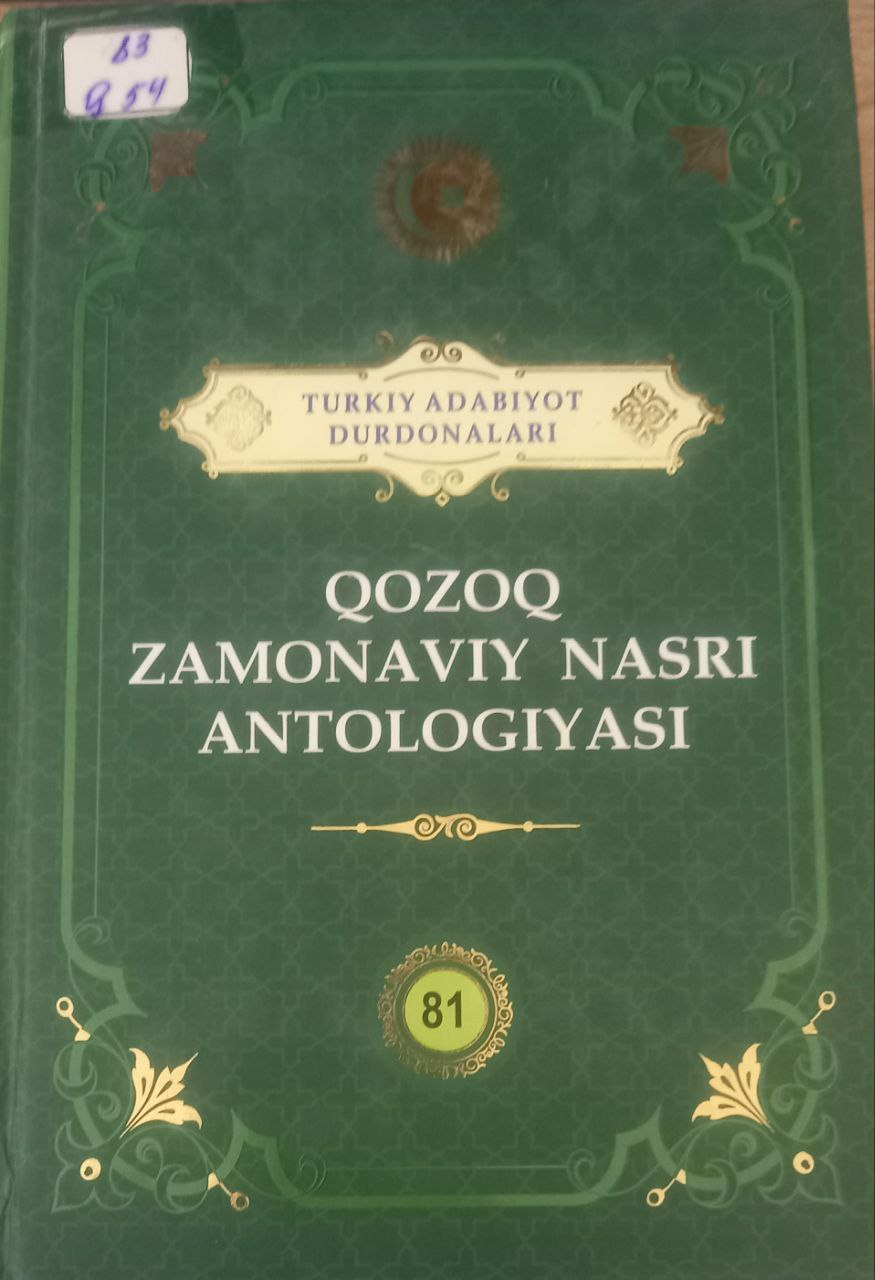 Turkiy adabiyot durdonalari Qozoq zamonaviy nasri antologiysi 81