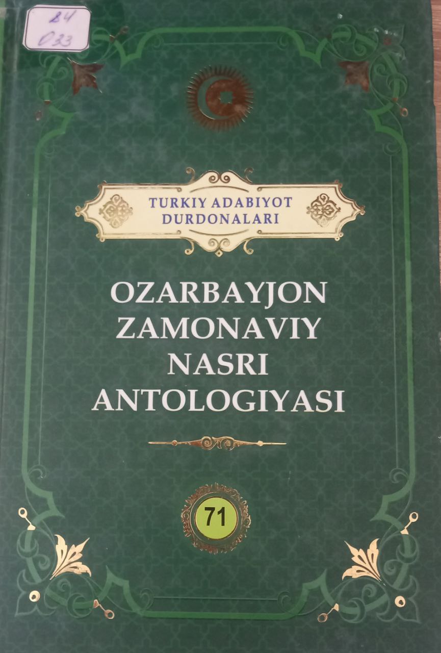 Turkiy adabiyot durdonalari : Ozarbayjon zamonaviy nasri antologiyasi. 71- jild