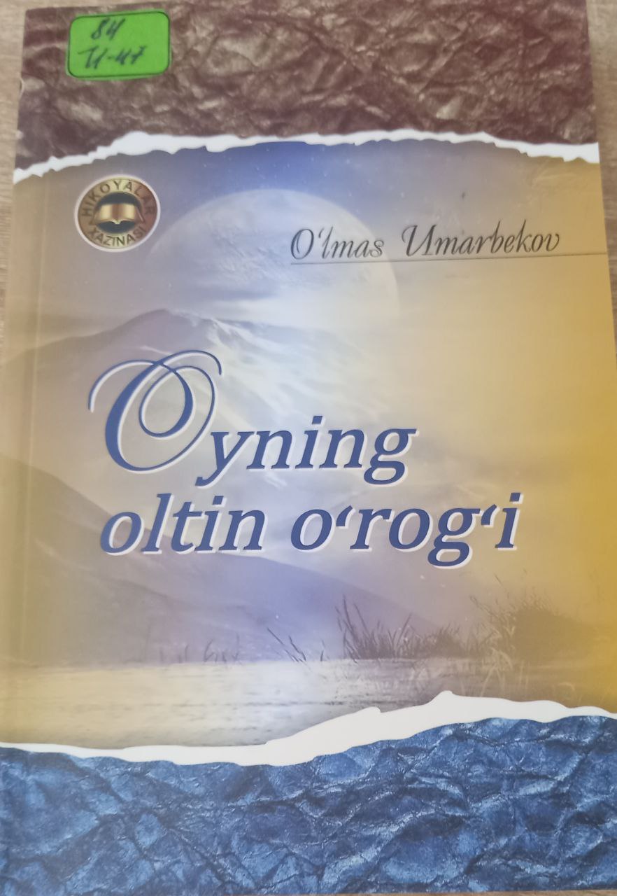 Oyning oltin o'rog'i