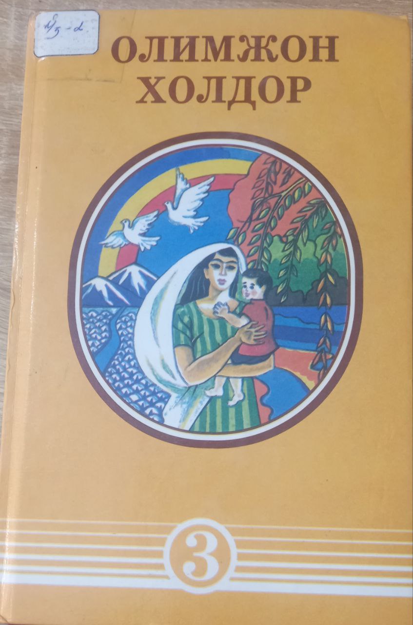 Сайланма. III жилдлик. III жилд. Роман ва қисса