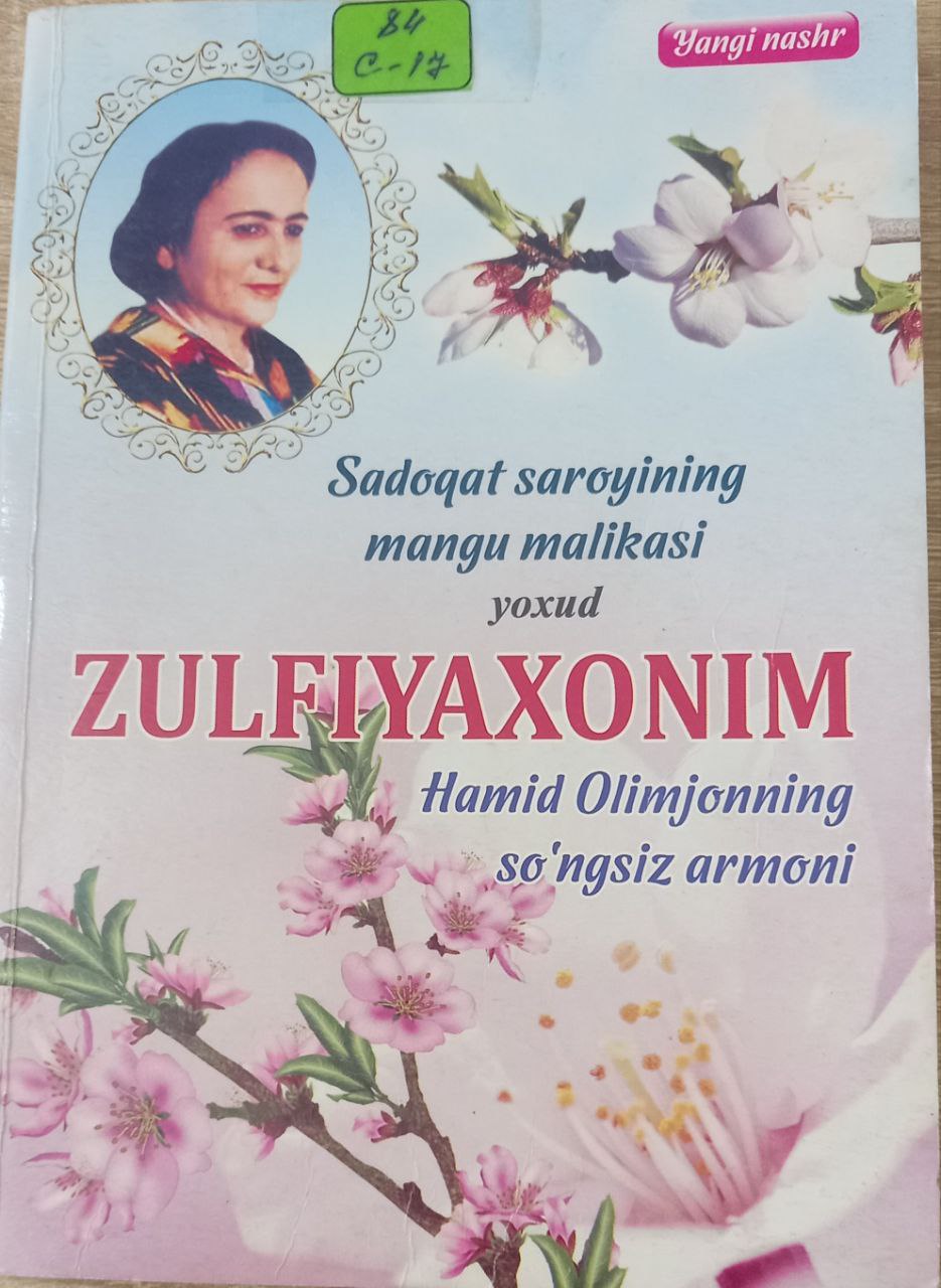 Sadoqat saroyining mangu malikasi Zulfiyaxonim yoxud Hamid Olimjonning so‘ngsiz armoni
