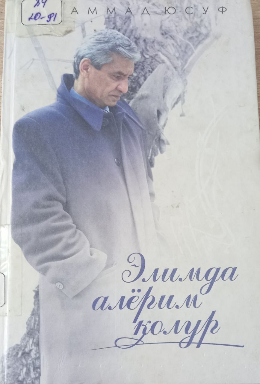 Элимда алёрим қолур