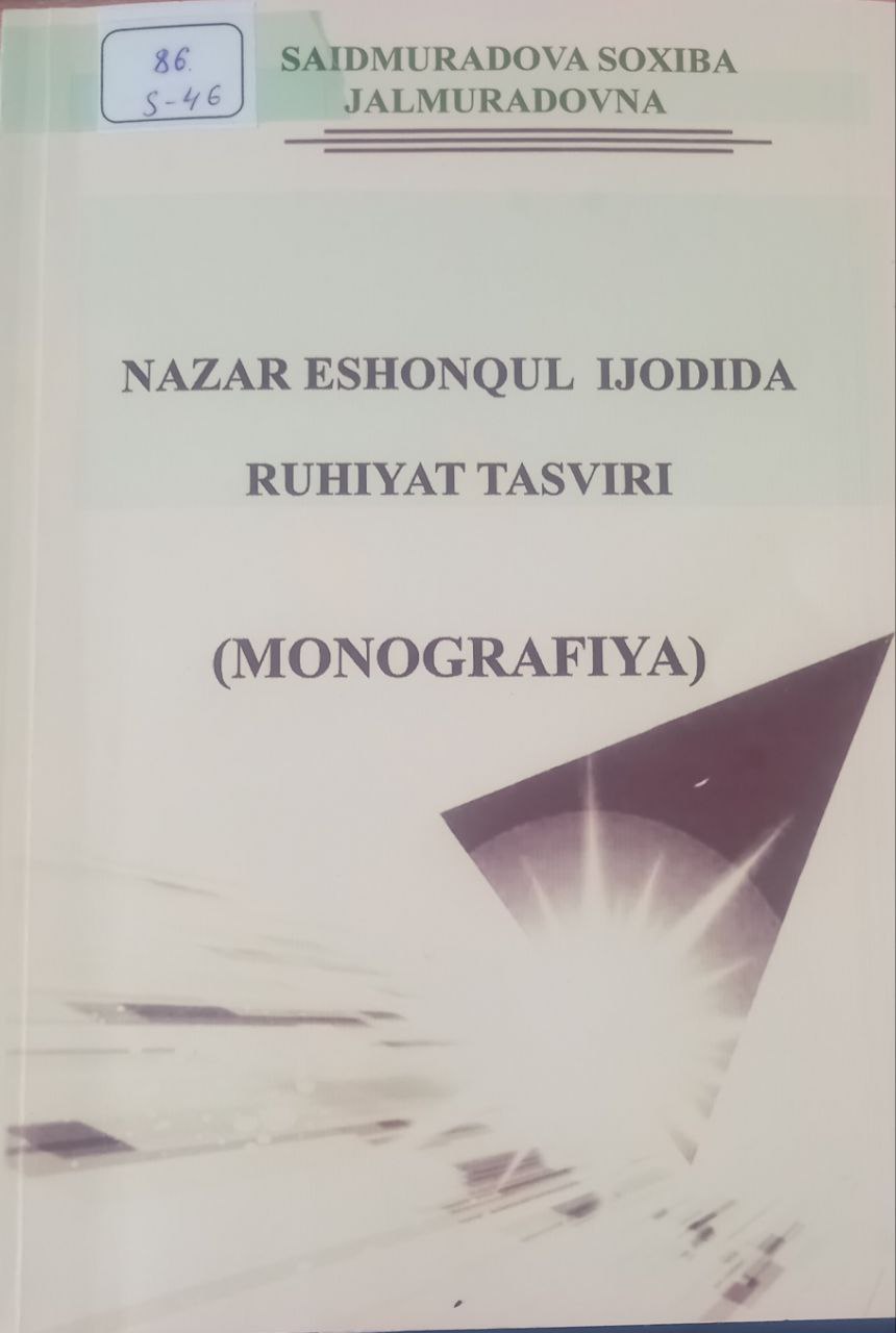 Nazar Eshonqul ijodida ruhiyat tasviri